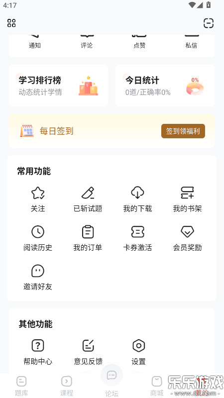 ҽٷv2.8.1.2 ׿