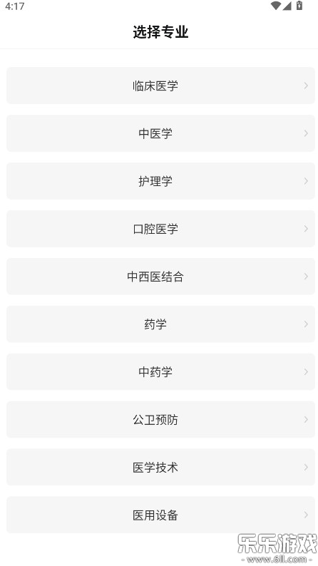 ҽٷv2.8.1.2 ׿