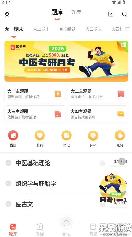 ҽٷv2.8.1.2 ׿