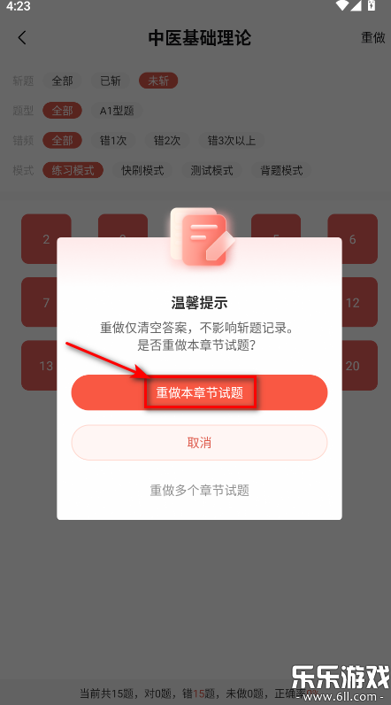 ҽٷv2.8.1.2 ׿