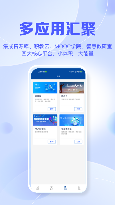 ǻְ+ٷv2.0.1 ׿