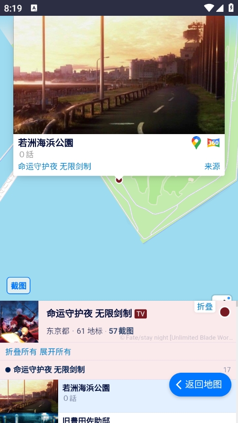 anitabiѲͼapp°ؽͼ
