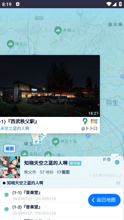 anitabiѲͼapp°ؽͼ