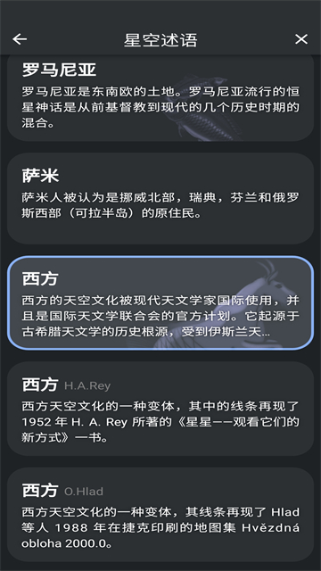 Stellariumǿapp°ؽͼ