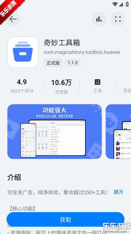Ӧ̵app°汾(԰)ͼ