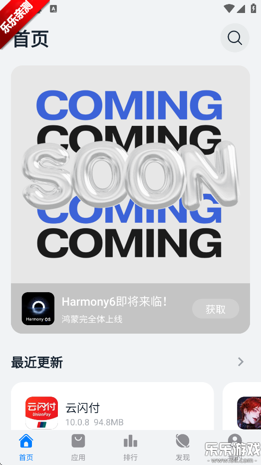 Ӧ̵app°汾(԰)ͼ