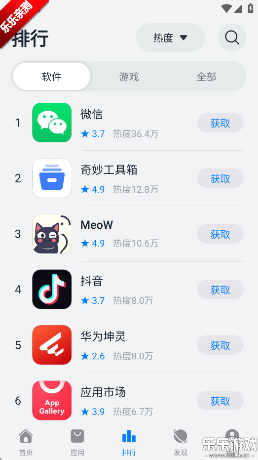 Ӧ̵app°汾(԰)ͼ