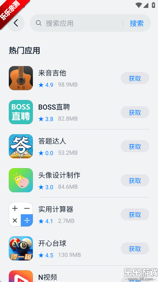 Ӧ̵app°汾(԰)ͼ