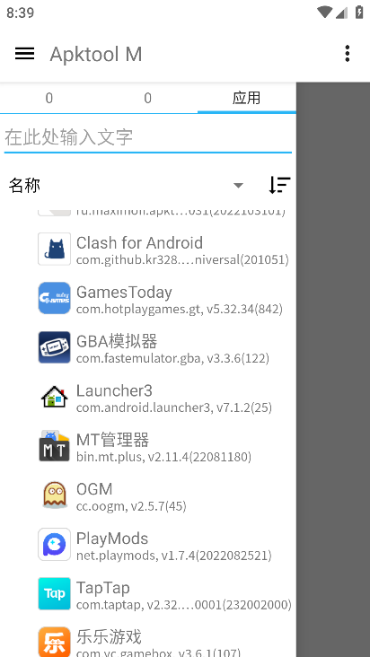 Apktool M°汾ͼ