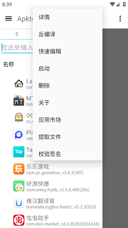 Apktool M°汾ͼ