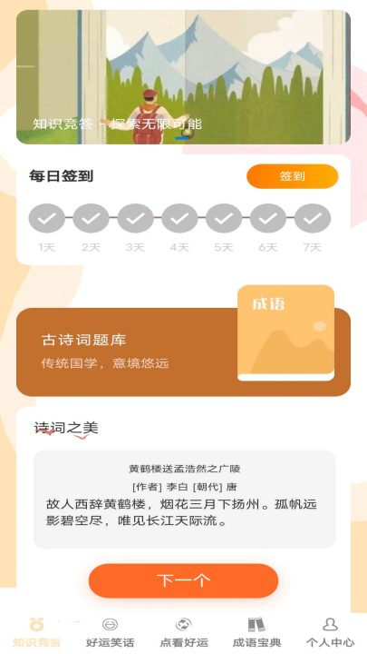 appֻv1.0.5 ׿
