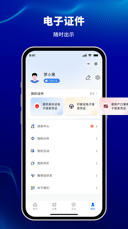 򹫰ƽ̨appٷv1.0.88 ׿