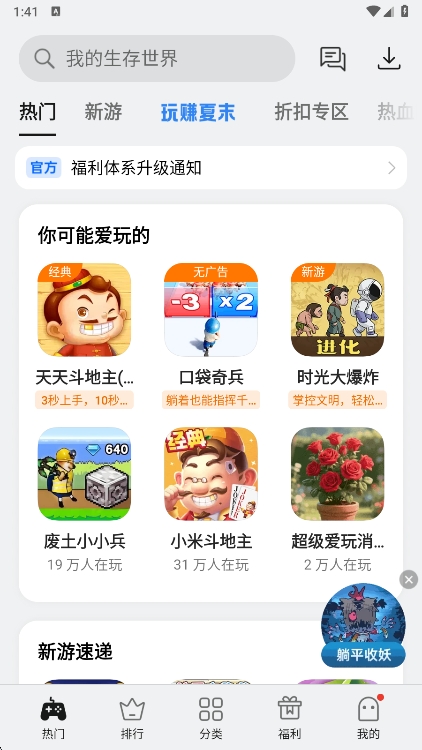 oppoСϷɰ汾ٷv7.14.0 ׿