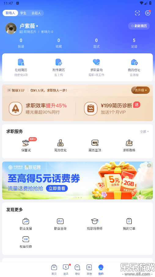 Ƹappذ׿v8.13.12 °汾