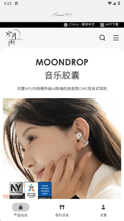 ˮapp(MOONDROP)ͼ