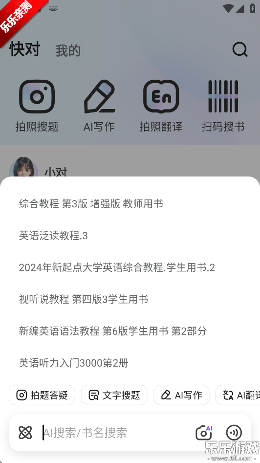 AI°v6.75.0 ֻ