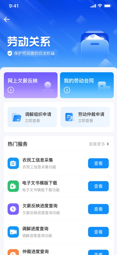 ǻapp°v4.1.0 ׿