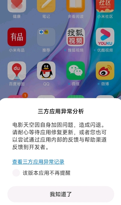 СӦ쳣app(Ӧ)v5.7 ׿