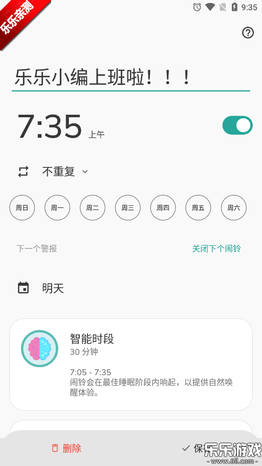 ˯׷appv20250909 °
