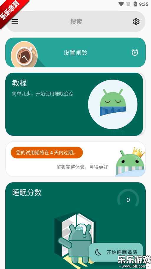 ˯׷appv20250909 °