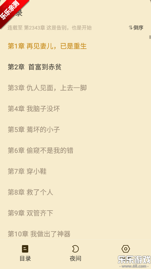 ţС˵°汾v2.7.4 ٷ
