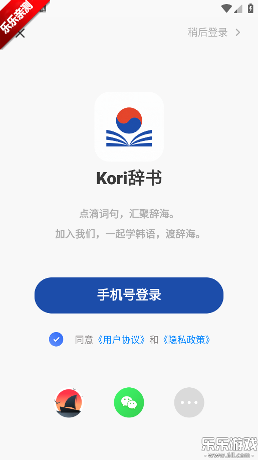 Koriٷv1.0.1 °
