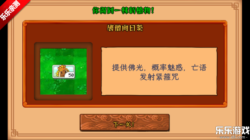 ֲսʬΰ(PvZ Chinese Myth)v1.0.1 ׿