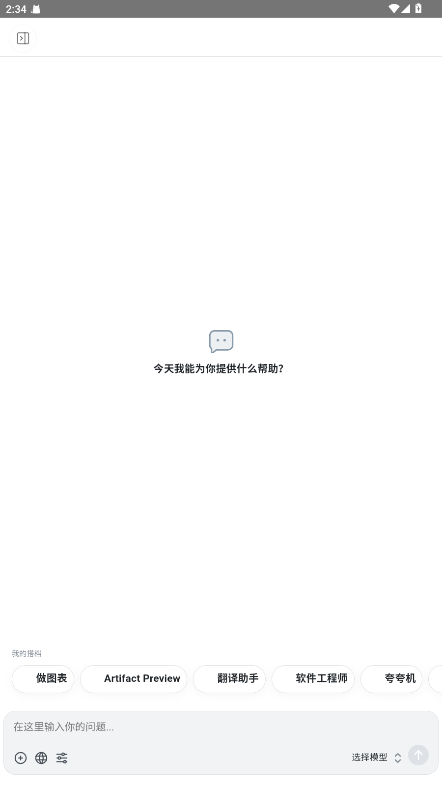 Chatboxֻv1.15.4 ׿