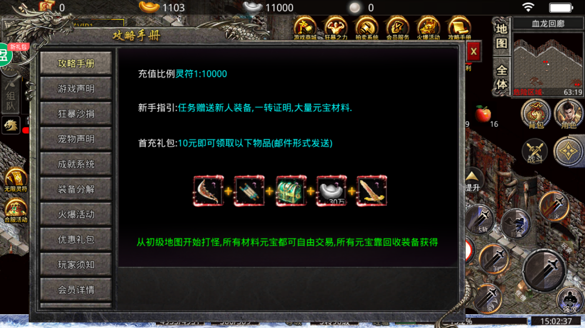 ħ䴫0LϷv1.0.2 ׿