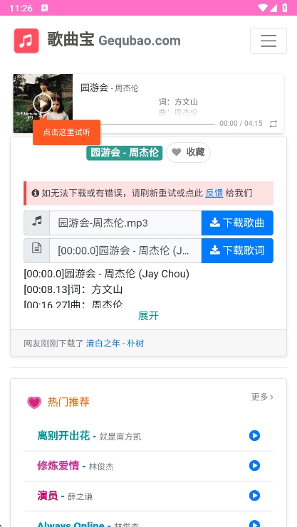 app°v1.1.0 ׿