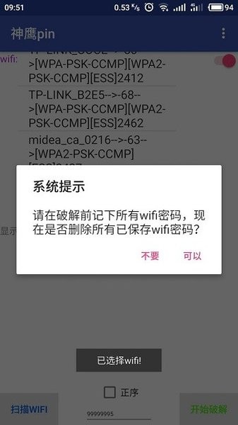 ӥpinroot°v3.1.0 ׿