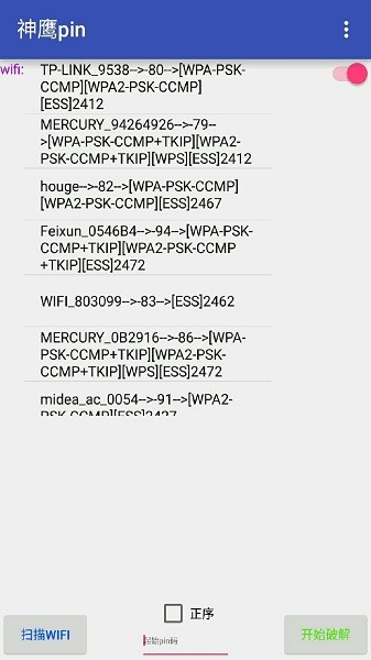 ӥpinroot°v3.1.0 ׿