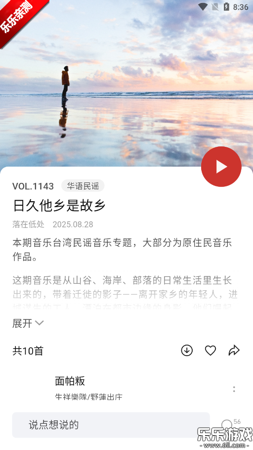 ȸְ׿v1.1.23 ֻ