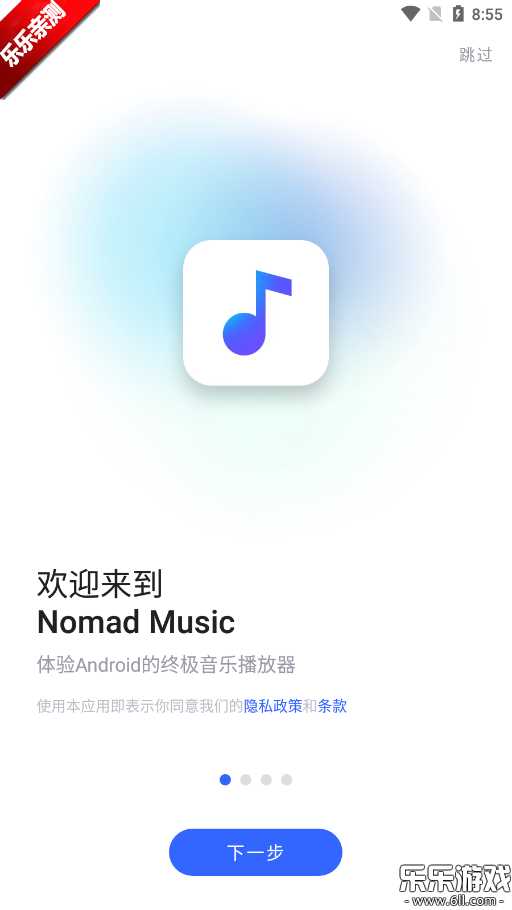 Nomad Musicİv1.34.8 °
