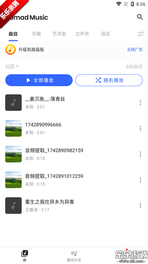 Nomad Musicİv1.34.8 °