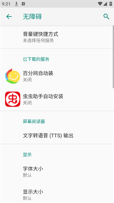 ׿appv3.0.6 ٷ
