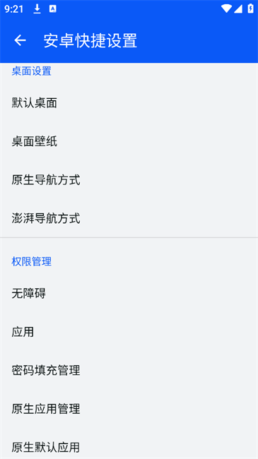 ׿appv3.0.6 ٷ