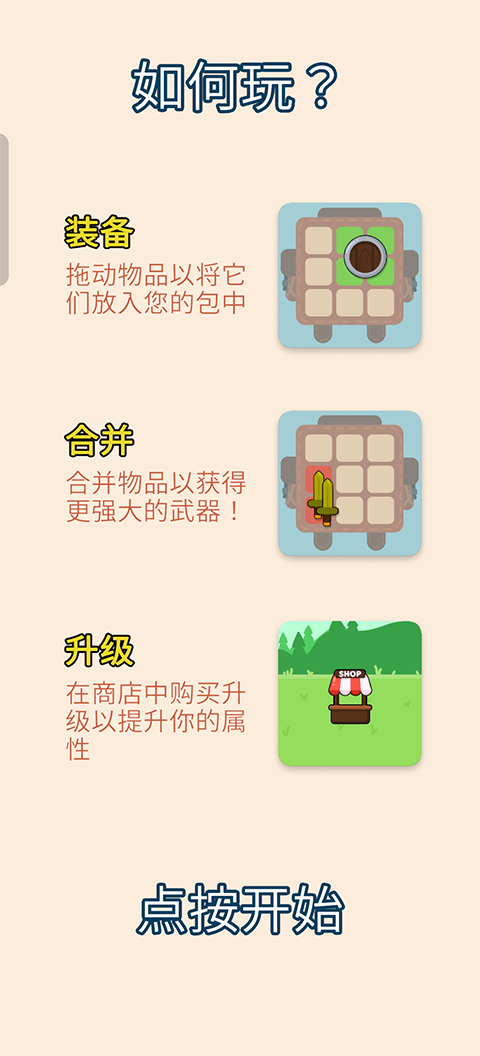 عϷ(Bag Fight)v2.0.1 ֻ