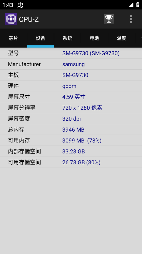 CPU-Zֻv1.52 ׿