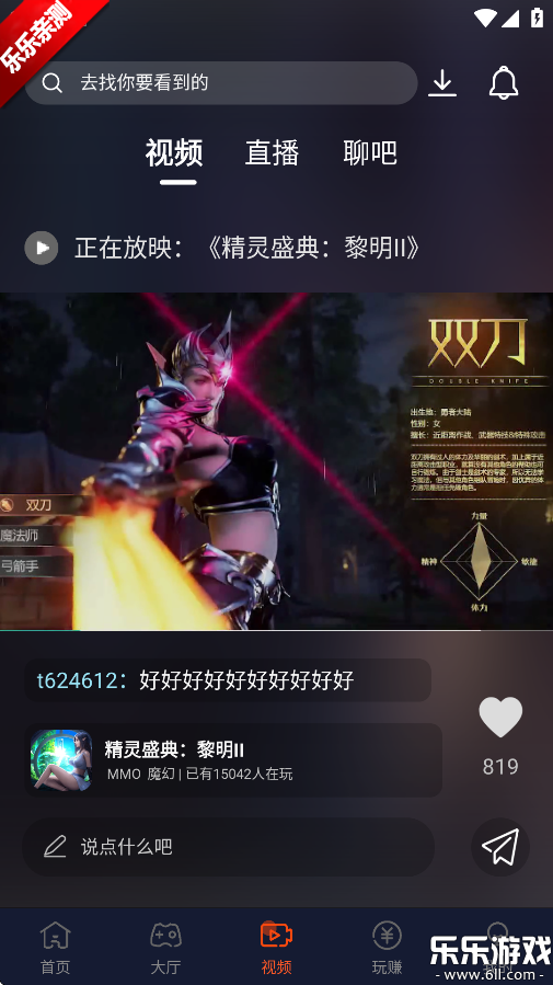 Ϸֻv3.1.8 °
