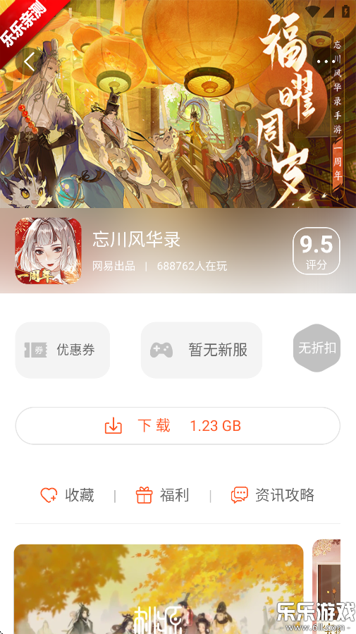 Ϸֻv3.1.8 °