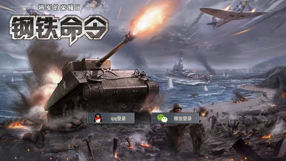 Ϸ(Glory of Generals 3)v1.7.10 °