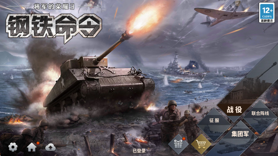 Ϸ(Glory of Generals 3)v1.7.10 °