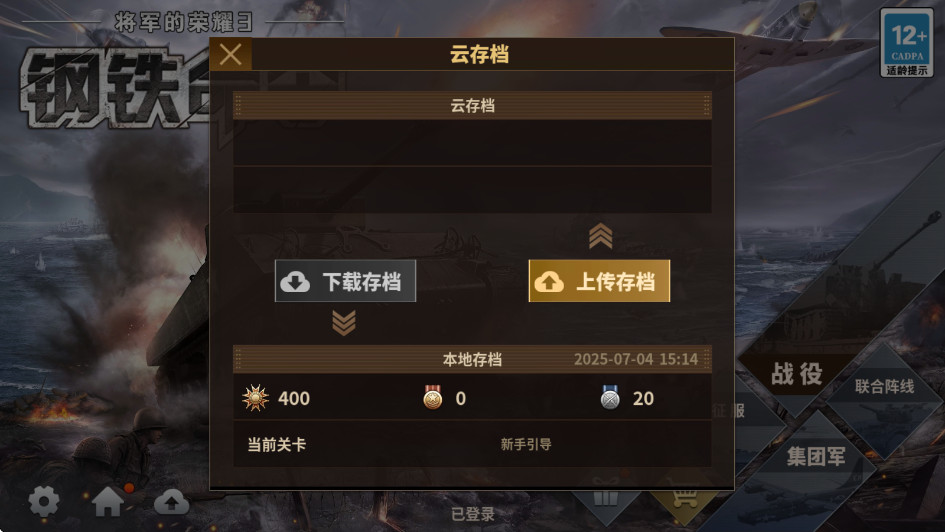 Ϸ(Glory of Generals 3)v1.7.10 °