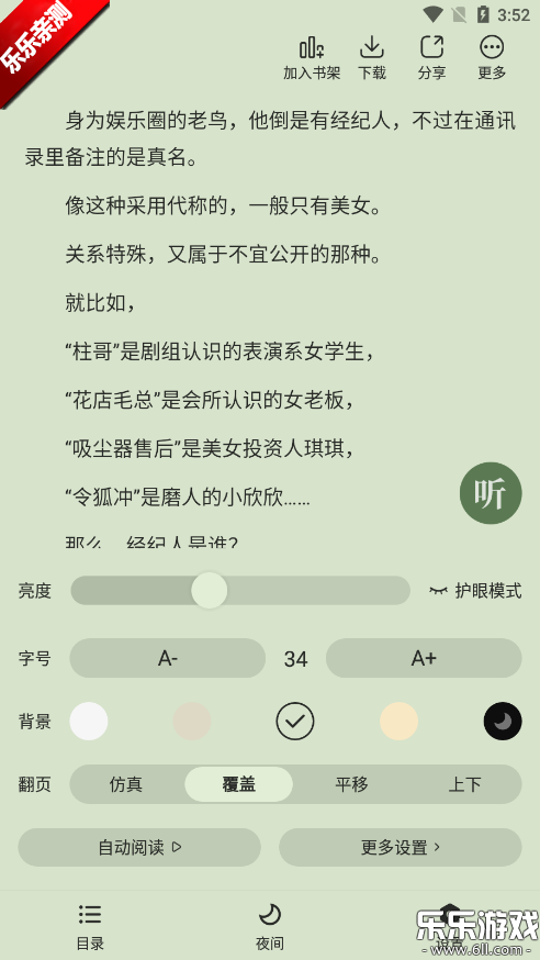 ̶С˵ٷv5.4.0 ׿