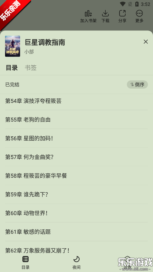 ̶С˵ٷv5.4.0 ׿