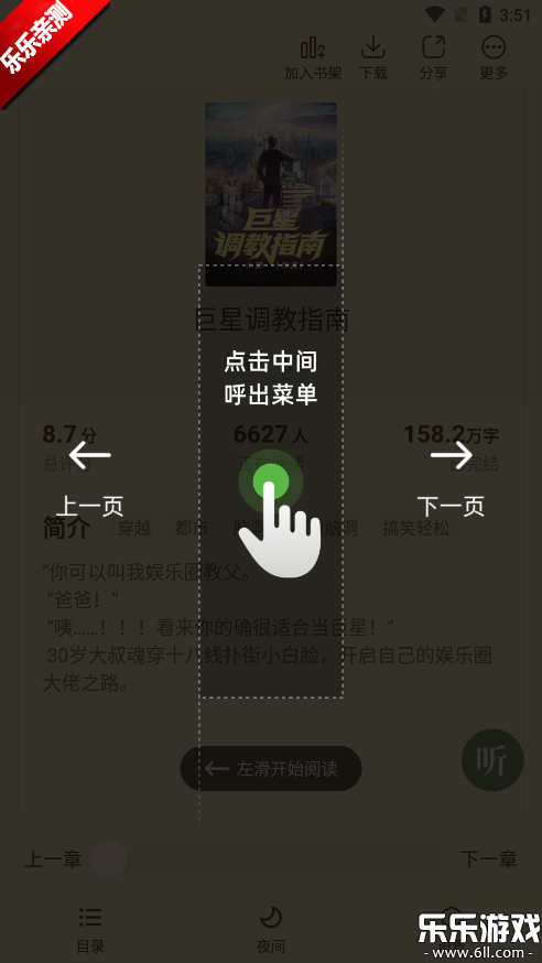̶С˵ٷv5.4.0 ׿