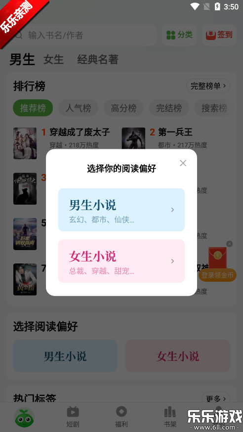 ̶С˵ٷv5.4.0 ׿
