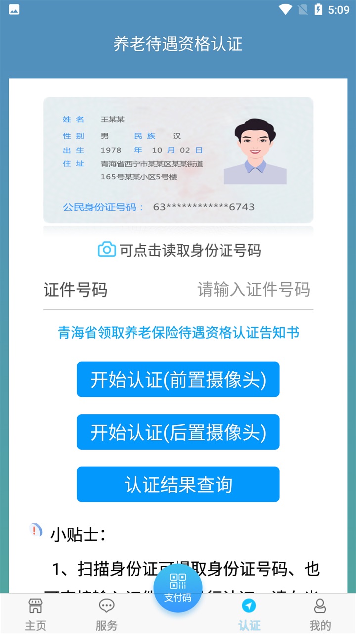 ຣͨappٷ2025ͼ