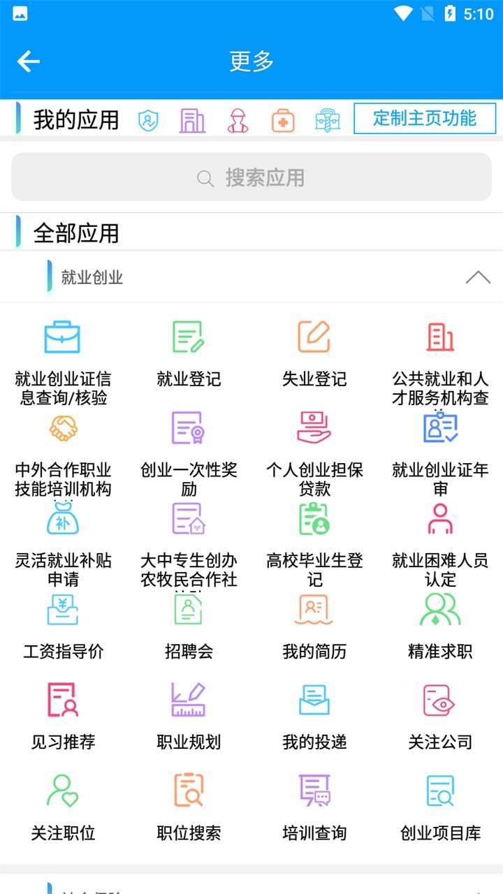 ຣͨappٷ2025ͼ